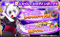 画像ギャラリー No.003のサムネイル画像 / 「星のガールズオデッセイ」のレイドがリニューアル。浴衣美人ガチャなどのイベントも開催