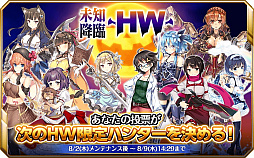 画像ギャラリー No.004のサムネイル画像 / 「星のガールズオデッセイ」のレイドがリニューアル。浴衣美人ガチャなどのイベントも開催