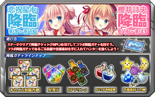 画像ギャラリー No.002のサムネイル画像 / 「星のガールズオデッセイ」×「てんぷれっ!!」コラボ後編が開催