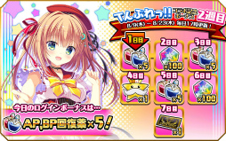 画像ギャラリー No.005のサムネイル画像 / 「星のガールズオデッセイ」×「てんぷれっ!!」コラボ後編が開催