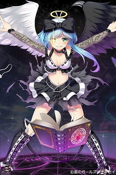 画像ギャラリー No.002のサムネイル画像 / 「星のガールズオデッセイ」,イベント“ギャラクシーバトル”が開催