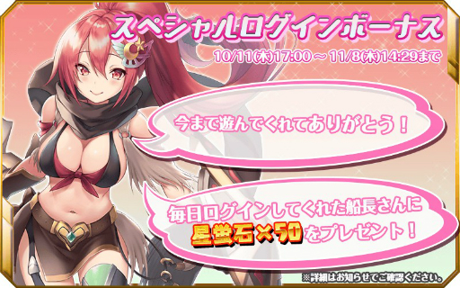 画像ギャラリー No.002のサムネイル画像 / 「星のガールズオデッセイ」が11月8日にサービス終了。感謝のスペシャルイベントが開催