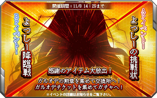 画像ギャラリー No.003のサムネイル画像 / 「星のガールズオデッセイ」が11月8日にサービス終了。感謝のスペシャルイベントが開催