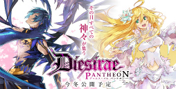 画像ギャラリー No.002のサムネイル画像 / Dies iraeシリーズの新作スマホゲーム「Dies irae PANTHEON」(ディエス・イレ パンテオン)が今冬に配信決定