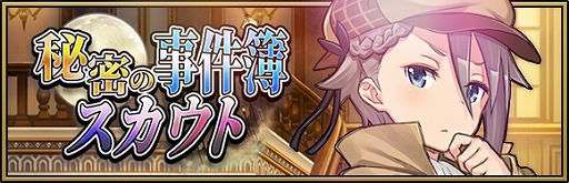 ���������꡼ No.004�Υ���ͥ������ / �֥ץ�󥻥����ץ�󥷥ѥ�ס����٥�ȡ�Phantom Detective�ɤ򳫺�