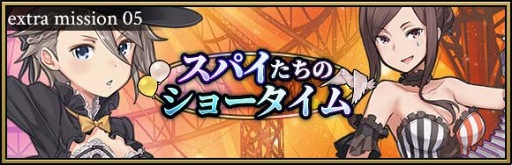 画像ギャラリー No.002のサムネイル画像 / 「プリンセス・プリンシパル」,新衣装のちせが登場するイベントを開催