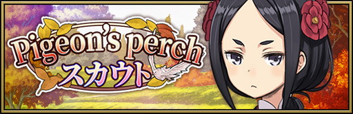 ���������꡼ No.003�Υ���ͥ������ / �֥ץ�󥻥����ץ�󥷥ѥ� GAME OF MISSION�פǹ��ե��٥�Ȥ�����