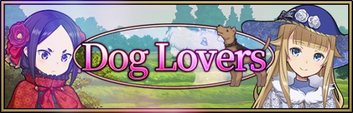 ���������꡼ No.006�Υ���ͥ������ / �֥ץ�󥻥����ץ�󥷥ѥ�ס����ָ��ꥤ�٥�ȡ�extra mission12 Dog Lovers�פ򳫺�