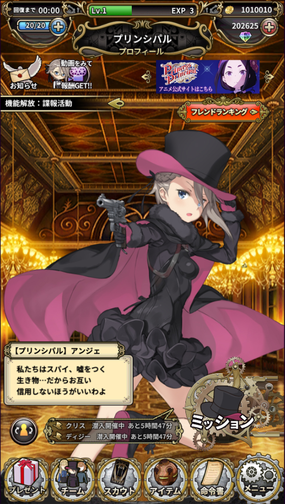 画像集 006 プリンセス プリンシパル 白鳩メンバーに2dモーションを実装