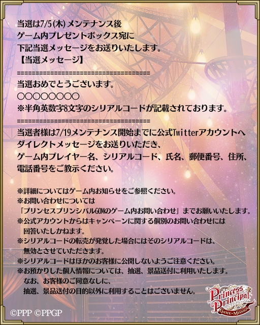 プリンセス・プリンシパル」,“ちせのアクリルスタンド”プレゼント