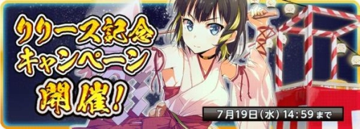 画像ギャラリー No.003のサムネイル画像 / 「おどりたが〜る! 祭短し踊れよ乙女」が本日配信。記念キャンペーン実施