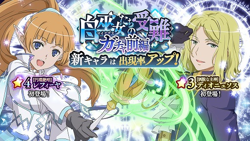 画像ギャラリー No.002のサムネイル画像 / 「ダンまち メモリア・フレーゼ」，イベント“白巫女たちの受難”が開催