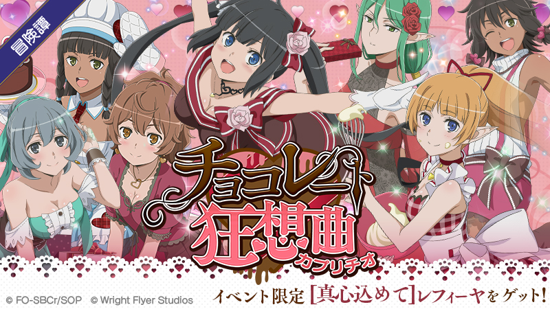 画像ギャラリー No.002 | 「ダンまち〜メモリア・フレーゼ