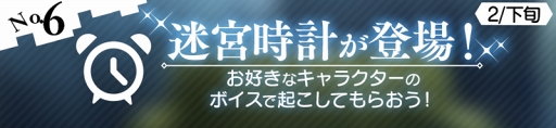画像ギャラリー No.008のサムネイル画像 / 「ダンまち〜メモリア・フレーゼ〜」，ダンまち劇場版＆TVシリーズ2期発表を記念した10大キャンペーンを開催
