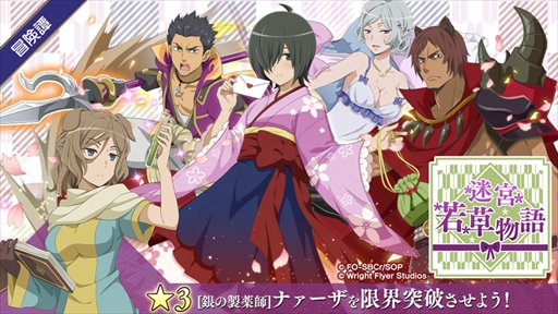 ダンまち メモリア フレーゼ イベント 宮若草物語 が開催 ランキングイベントの実装も ダンまち メモリア フレーゼ イベント 宮若草物語 が開催 ランキングイベントの実装も