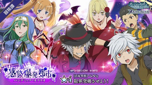 画像ギャラリー No.001のサムネイル画像 / 「ダンメモ」，アイズやベルが特別衣装で登場するハロウィンイベントを開催