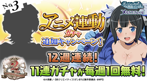 ���������꡼ No.002�Υ���ͥ������ / �֥�����ס� TV���˥�֥���ޤ�II�פ˹�碌�����˥�Ϣư����7��13�����»�