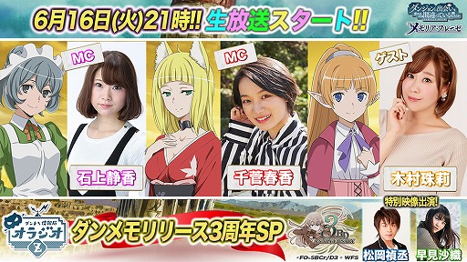 ���������꡼ No.001�Υ���ͥ������ / �֥���ޤ������ꥢ���ե졼�����פθ����饸�����Ȥ�6��16��21��00����ۿ�