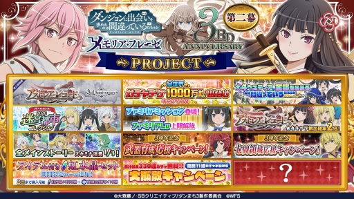 ���������꡼ No.003�Υ���ͥ������ / �֥���ޤ������ꥢ���ե졼�����פ�3��ǯ���٥����2������������