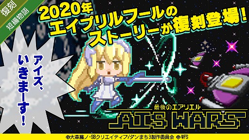 ダンメモ でstg Ais Wars イシュタルン要塞攻略作戦 が期間限定で公開中 ダンメモ でstg Ais Wars イシュタルン要塞攻略作戦 が期間限定で公開中