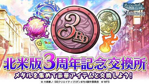 画像ギャラリー No.005のサムネイル画像 / 「ダンメモ」,“ストライク・ザ・ブラッドIV”コラボイベントの後編が開幕