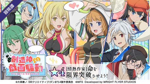 画像ギャラリー No.001のサムネイル画像 / 「ダンメモ」,冒険譚“創作神らの戯画騒動”がスタート。「インク」と「Gペン」の2つのガチャも開催中