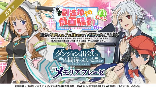 画像ギャラリー No.002のサムネイル画像 / 「ダンメモ」,冒険譚“創作神らの戯画騒動”がスタート。「インク」と「Gペン」の2つのガチャも開催中