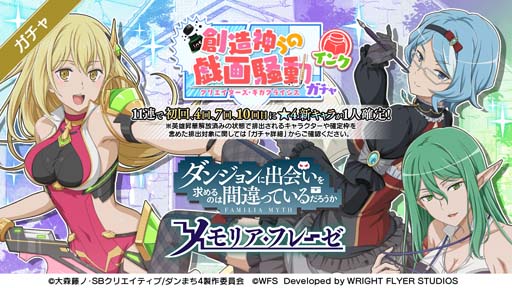 画像ギャラリー No.003のサムネイル画像 / 「ダンメモ」,冒険譚“創作神らの戯画騒動”がスタート。「インク」と「Gペン」の2つのガチャも開催中