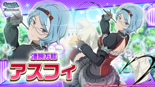 画像ギャラリー No.008のサムネイル画像 / 「ダンメモ」,冒険譚“創作神らの戯画騒動”がスタート。「インク」と「Gペン」の2つのガチャも開催中