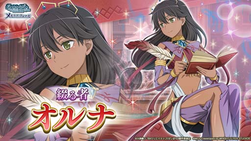 画像ギャラリー No.002のサムネイル画像 / 「ダンメモ」初の復刻イベント 偉大冒険譚「アルゴノゥト」開催