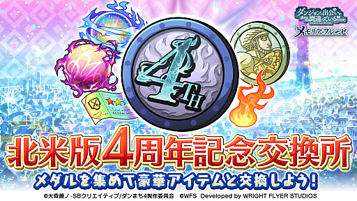 画像ギャラリー No.007のサムネイル画像 / 「ダンメモ」,外伝“ソード・オラトリア”第7巻がフルボイスで楽しめる大冒険譚“死神と迷宮のレクイエム”がスタート