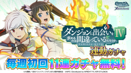 画像ギャラリー No.003のサムネイル画像 / 「ダンメモ」,5周年記念イベント“ナイツ・オブ・フィアナ”第2部を開始