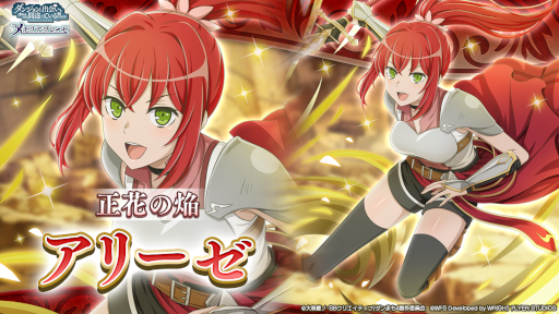 画像ギャラリー No.002のサムネイル画像 / 「ダンメモ」,小説“アストレア・レコード1 邪悪胎動”の刊行を記念したキャンペーンを開催