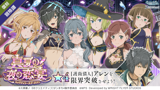 画像ギャラリー No.006のサムネイル画像 / 「ダンメモ」,小説“アストレア・レコード1 邪悪胎動”の刊行を記念したキャンペーンを開催