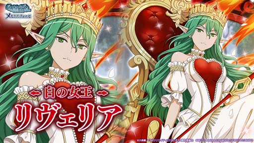 画像ギャラリー No.005のサムネイル画像 / 「ダンメモ」,冒険譚“アイズ・イン・ワンダーランド”にアイズたちが不思議の国の衣装に身を包んで登場