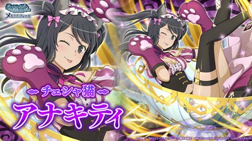 画像ギャラリー No.007のサムネイル画像 / 「ダンメモ」,冒険譚“アイズ・イン・ワンダーランド”にアイズたちが不思議の国の衣装に身を包んで登場