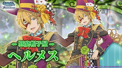 画像ギャラリー No.009のサムネイル画像 / 「ダンメモ」,冒険譚“アイズ・イン・ワンダーランド”にアイズたちが不思議の国の衣装に身を包んで登場