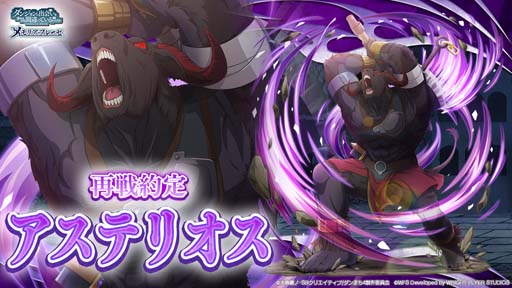 画像ギャラリー No.004のサムネイル画像 / 「ダンメモ」,“ダンメモ5.5周年ハーフアニバーサリーキャンペーン”開催中