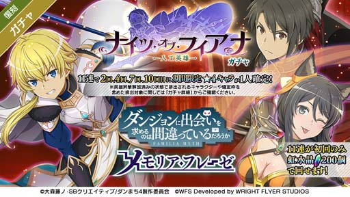 画像ギャラリー No.008のサムネイル画像 / 「ダンメモ」,“ダンメモ5.5周年ハーフアニバーサリーキャンペーン”開催中