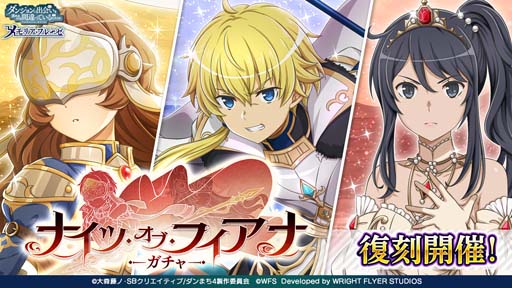 画像ギャラリー No.010のサムネイル画像 / 「ダンメモ」,“ダンメモ5.5周年ハーフアニバーサリーキャンペーン”開催中