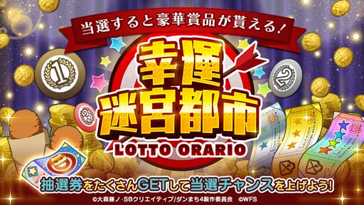 画像ギャラリー No.014のサムネイル画像 / 「ダンメモ」,“ダンメモ5.5周年ハーフアニバーサリーキャンペーン”開催中