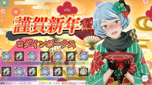 画像ギャラリー No.013のサムネイル画像 / 「ダンメモ」,“ゆく年くる年キャンペーン”を開催。新冒険譚やログインボーナスなど