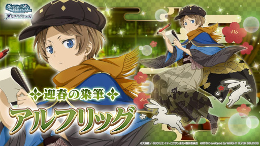 画像ギャラリー No.017のサムネイル画像 / 「ダンメモ」,“ゆく年くる年キャンペーン”を開催。新冒険譚やログインボーナスなど