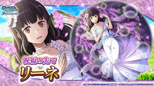 画像ギャラリー No.002のサムネイル画像 / 「ダンメモ」,メインストーリー新章 ソード・オラトリア編 18話〜22話を追加