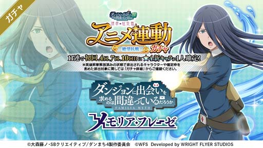 画像ギャラリー No.005のサムネイル画像 / 「ダンメモ」,メインストーリー新章 ソード・オラトリア編 18話〜22話を追加