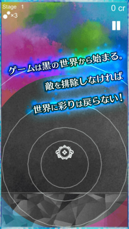 画像ギャラリー No.002のサムネイル画像 / 独創的×弾幕×育成シューティング，iOS/Android「ノア」が配信開始