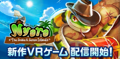 ���������꡼ No.001�Υ���ͥ������ / ����VR��򤭥������Nyoro�ס�Google��VR�ץ�åȥե������Daydream�׸������ۿ�