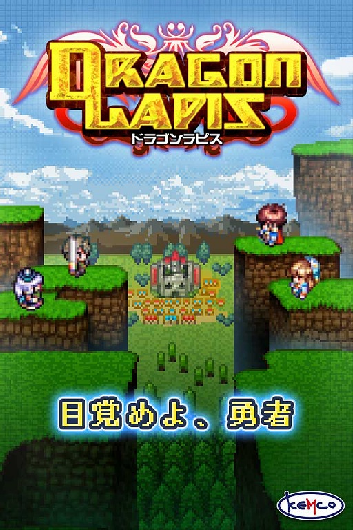画像ギャラリー No.001のサムネイル画像 / レトロスタイルなRPG「ドラゴンラピス」,Android版の事前登録受付が開始