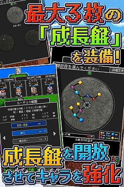 画像ギャラリー No.004のサムネイル画像 / レトロスタイルなRPG「ドラゴンラピス」,Android版の事前登録受付が開始