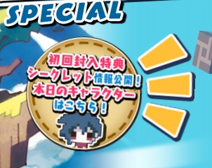 画像ギャラリー No.006のサムネイル画像 / 「ハコニワカンパニワークス」初回封入特典に含まれるシークレットキャラクターの一部が公開。発売日に向けて全20体を徐々に発表